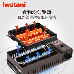 Iwatani 岩谷 ZGH-RBT-3S 户外便携式三合一烧烤炉