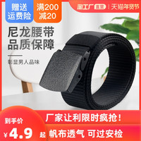 帆布腰带男女无金属防过敏可过安检可任意裁剪透气耐磨休闲时尚带