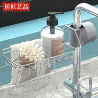 居匠艺品 水龙头置物架不锈钢家居海绵抹布沥水架卫生间浴室收纳架 不锈钢龙头置物架