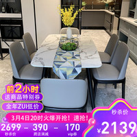 冬巢 意式轻奢餐桌椅组合实木简约吃饭桌子家用小户型饭桌 1.3米 劳伦金黑(1桌6椅)