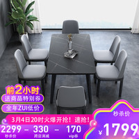 冬巢 意式轻奢餐桌椅组合实木简约吃饭桌子家用小户型饭桌 1.4米 劳伦金黑(1桌4椅)