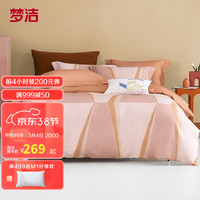 MENDALE 梦洁家纺 梦洁 床上四件套40S纯棉床上用品被套床单枕套双人被罩套件 伊甸花海 1.5米床(200
