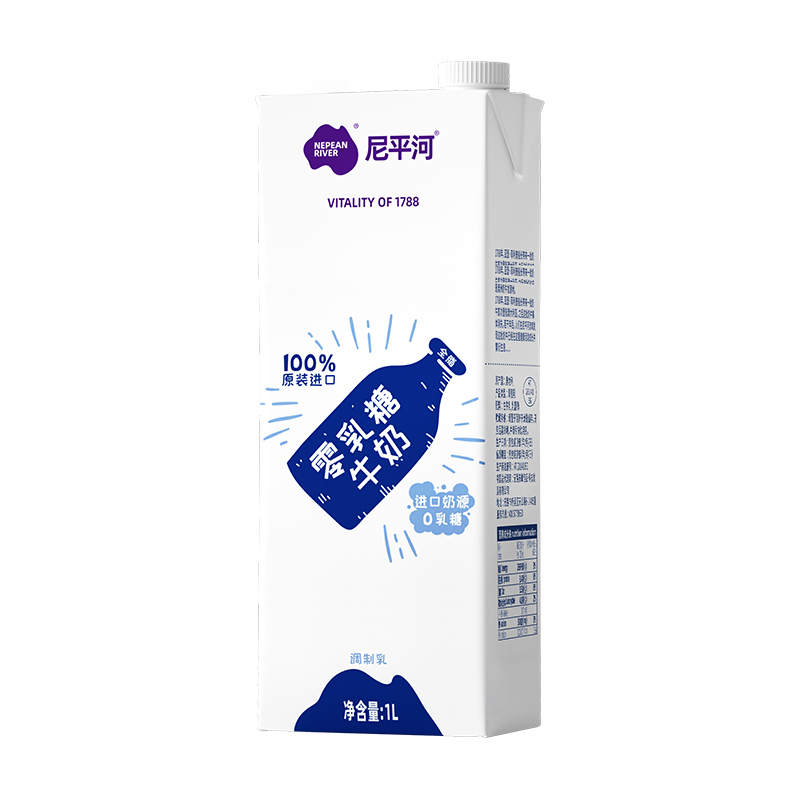 NEPEAN RIVER DAIRY 尼平河 零乳糖牛奶