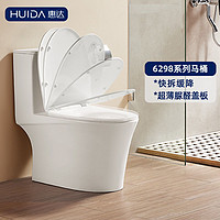 HUIDA 惠达 官方马桶坐便器家用卫生间抽水大冲力座便器HDC6298