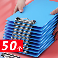 50个创易a4板夹文件夹夹板文具办公学生用品会议记录写字垫板资料夹加厚塑料书写板a5餐厅饭馆用菜单夹板批发 /无赠品