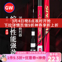 光威(GW)鱼竿28调碳素超轻硬野钓台钓竿鲢鳙大物手竿鲤鱼杆综合款钓鱼竿渔具 战鳍二代5.4米+金属竿止+竿梢+送礼包 战鳍二代4.5米+金属竿止+竿梢+送礼包