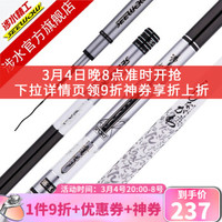 涉水（seewow） 鱼竿九锡涉水精工28调超轻硬碳素台钓手竿鲢鳙青草鲤鲫野钓大物鱼竿 5.4米+竿稍+杆止（原售价：500圆） 足尺 5.7米+竿稍+杆止（原售价：520圆） 足尺