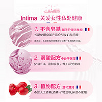 Intima 女生私处护理液私密洗护液男性私处洗液蔓越莓敏感肌组合装