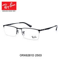 Ray-Ban 雷朋 1.67折射率镜片*2片+雷朋自选眼镜框