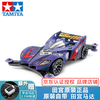 TAMIYA 田宫 四驱车四驱兄弟 巨无霸含马达玩具 AR 原始战神 19448