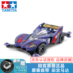TAMIYA 田宫 四驱车四驱兄弟 巨无霸含马达玩具 AR 原始战神 19448
