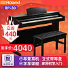 Roland 罗兰 电钢琴RP30/RP-102/501/701 Roland立式钢琴88键重锤电子钢琴FP30升级 RP30玫瑰木色+配件礼包