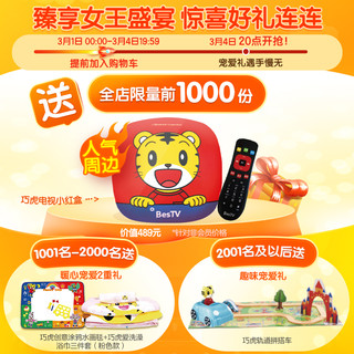 巧虎KIDS 官方乐智小天地儿童早教全套婴儿益智玩具书籍7-12月有声会动