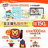 巧虎KIDS 官方乐智小天地儿童早教全套婴儿益智玩具书籍7-12月有声会动