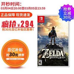 Nintendo 任天堂 Switch 游戏机卡带 塞尔达传说荒野之息 中文