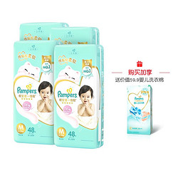 Pampers 帮宝适 4件装 帮宝适原装进口 日系小奶猫一级帮纸尿裤M48/L40/XL32  赠婴儿洗衣绵