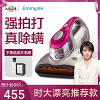 JIMMY 莱克吉米 除螨仪家用床上小型紫外线杀菌吸尘器除螨虫神器莱克BX3