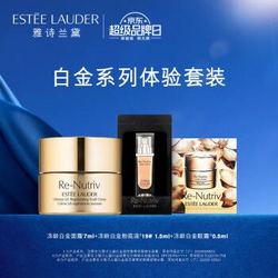 ESTEE LAUDER 雅诗兰黛 白金级面霜7ml