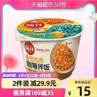 CJ 希杰 嗨拌速食米饭番茄鸡肉咖喱酱拌饭360g×1盒香辣懒人方便米饭
