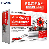 德国保时捷911发动机6缸拳击手引擎模型可动拼装高难度玩具