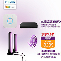 HUE 飞利浦Philips Hue智能照明氛围灯彩光led灯带V4智控Siri可延展声光同步homkit 电视娱乐灯条套餐