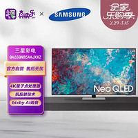 SAMSUNG 三星 QA65QN85AAJ XXZ 65英寸 4K超高清量子点 智能电视