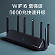 MI 小米 路由器AX6000双频5G千兆速率WIFI6无线穿墙千兆游戏电竞加速