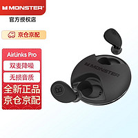 logitech 罗技 魔声（Monster）魔音耳机蓝牙真无线降噪入耳式AirLinks Pro