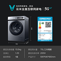 VIOMI 云米 WD10FM-B1A  洗衣机家用大容量10kg
