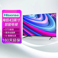 Hisense 海信 43E3F 43英寸 4K超高清 智慧语音 超薄悬浮全面屏 精致圆角液晶电视机 教育电视 人工智能