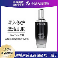 LANCOME 兰蔻 二代小黑瓶肌底液100ml 修护舒润面部精华液