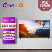 MI 小米 Redmi） A55 红米55英寸 超高清人工智能网络液晶教育平板电视