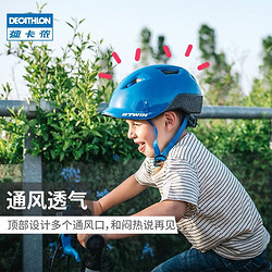 DECATHLON 迪卡侬 儿童头盔自行车骑行装备XS