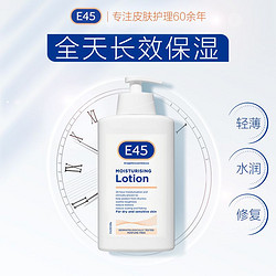 E45 英国E45无香型身体乳女孕妇保湿滋润霜补水敏感肌润肤乳秋冬500ml