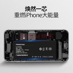 PISEN 品胜 苹果大容量更换内置电池 超续航版3250mAh 免费安装
