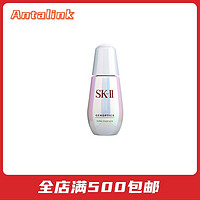 SK-II 日本SK-II skii sk2 小灯泡肌因光蕴环采钻白精华露淡斑提亮50ml