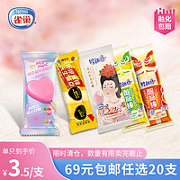 Nestlé 雀巢 【69任选20支】雀巢香蕉先生哈瓦那粤新意炼奶流心冰淇淋雪糕