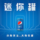 pepsi 百事 可乐mini迷你罐200ml*20罐装整箱极度可乐美年达碳酸饮料 百事可乐200ml*10罐