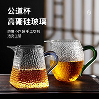 heisou 禾艾苏 公道杯玻璃泡茶公杯茶具分茶器茶水分离高档过滤功道茶滤茶漏一体