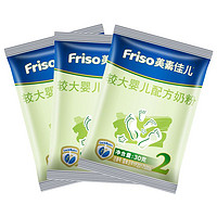 Friso 美素佳儿 2段尝鲜装30g*3包