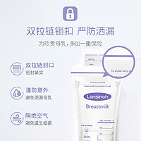 Lansinoh 兰思诺 羊毛脂霜1.5g+蓝芯乳垫2片*2+储奶袋2片*2