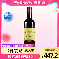 Chateau Lynch Moussas 靓茨摩斯酒庄 法国浪琴慕沙城堡干红酒葡萄酒靓茨摩西原瓶装进口Lynch-Moussas