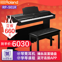 Roland RP501R家用立式电钢琴 智能立式考级黑色+琴凳礼包