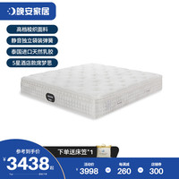 GOOD NIGHT/晚安 56 独立弹簧乳胶 席梦思床垫 25-35cm(含) 150*200cm