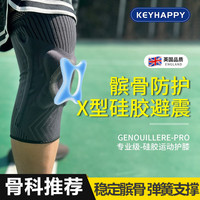 KEYHAPPY 一对装 运动护膝 GJYDHX