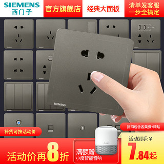 SIEMENS 西门子 开关插座面板致典烟金灰86型墙壁16a三孔usb五孔暗装旗舰店