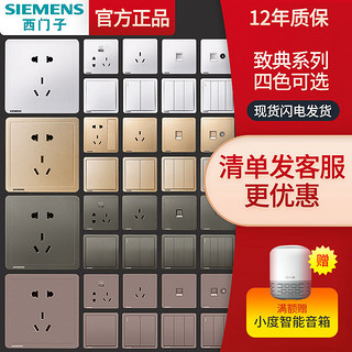 SIEMENS 西门子 开关插座面板致典烟金灰86型墙壁16a三孔usb五孔暗装旗舰店