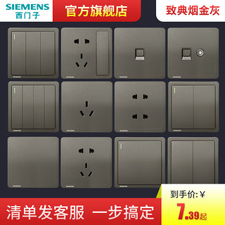 SIEMENS 西门子 开关插座面板致典烟金灰86型墙壁16a三孔usb五孔暗装旗舰店