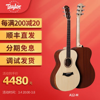 Taylor 泰莱吉他 GS MINI相思木 BT1 TSBT签名款 A10 A12学院旅行民谣吉他 GS MINI E MAH A12-M原声(学院)
