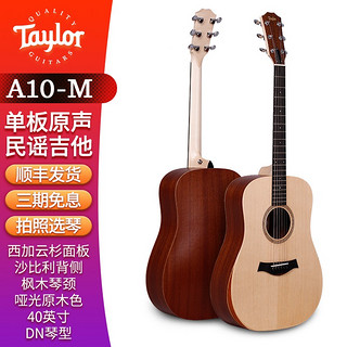 Taylor 泰莱吉他 GS MINI相思木 BT1 TSBT签名款 A10 A12学院旅行民谣吉他 GS MINI E MAH A10-M原声枫木琴颈(学院系列)